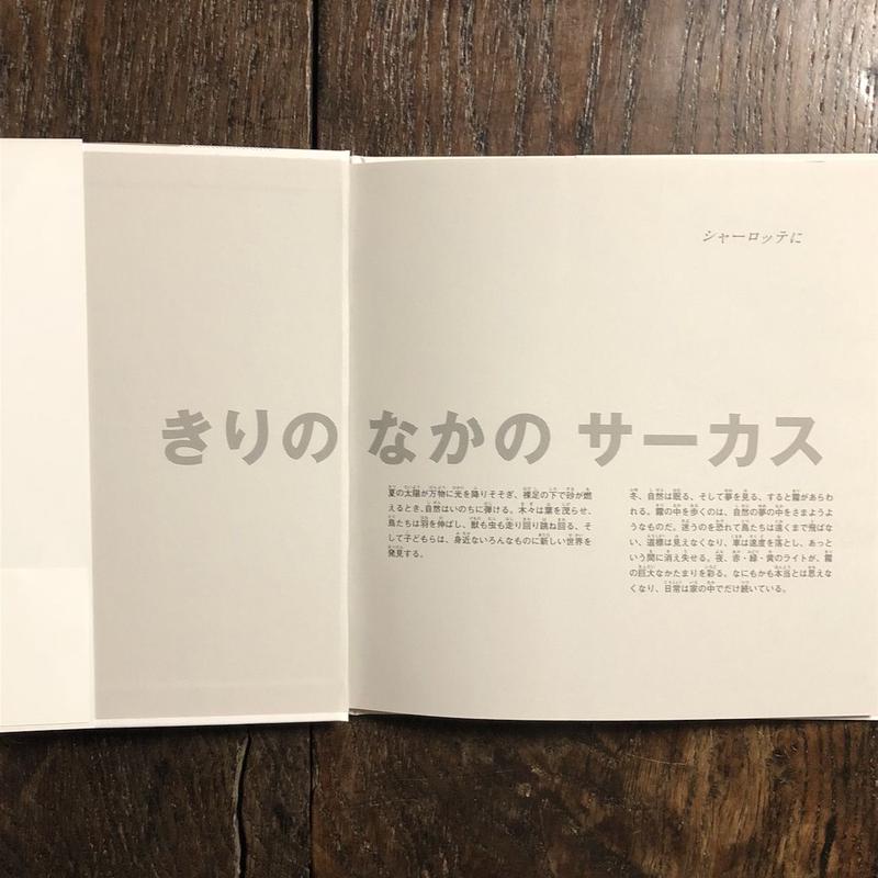きりのなかのサーカス ブルーノ ムナーリ 谷川俊太郎 訳 Frobergue Onli
