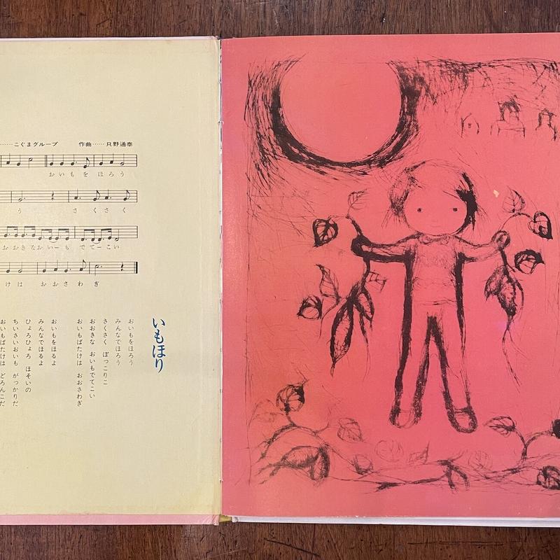 ロンパールームのほん第7号 ねこのコックさん もしもうみのそこにまちがあったら ぼくおもちゃ