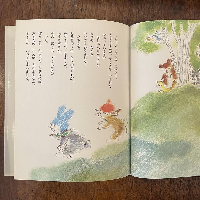もりのぼうしやさん 岡野薫子 文 たなかまきこ絵 Frobergue Online S