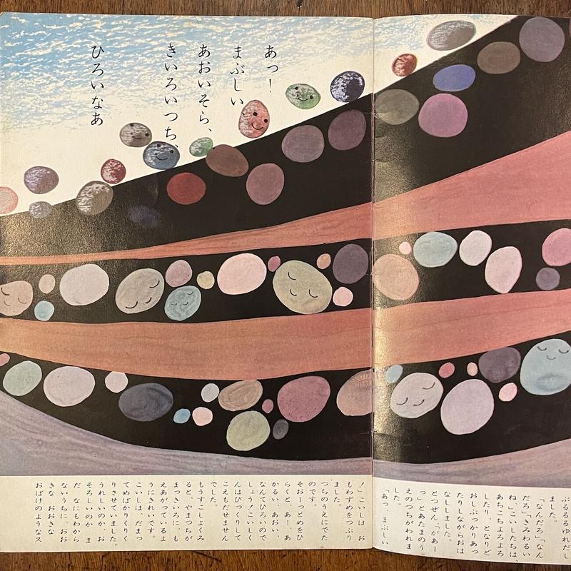 こいしものがたり ぎんのすず1964年8月号 小野美樹 文 鈴木悦郎 画 Froberg こいしものがたり ぎんのすず1964年8月号 小野美樹 文 鈴木悦郎 画 Froberg