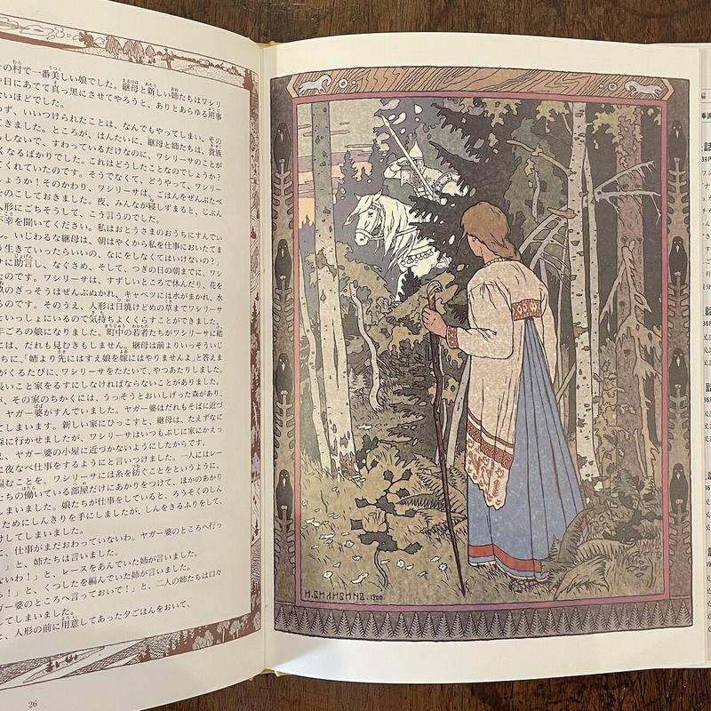 カエルの王女―ロシア民話集 Amazon.com: カエルの王女―ロシア民話集: 9784788094383