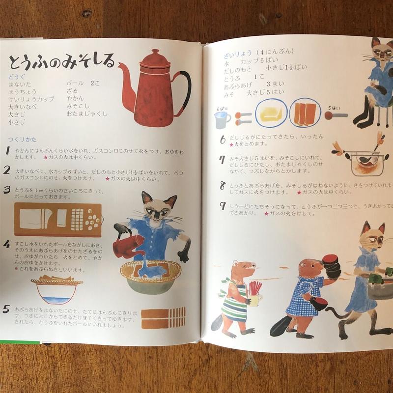 日曜日の朝ごはん こどものりょうりえほん 1 落合稜子 田中恒子 絵 Frobergue
