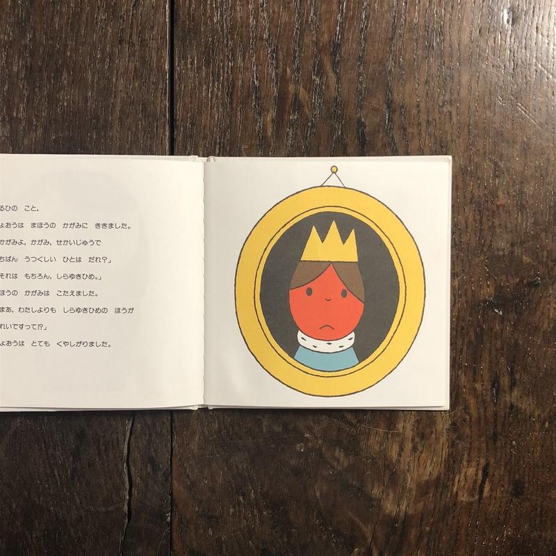 しらゆきひめ ディック ブルーナ Frobergue Online Store