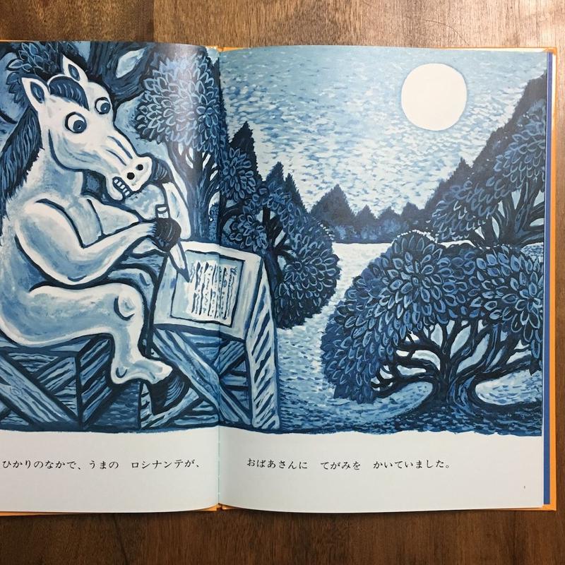 はずかしがりやのおつきさん スズキコージ Frobergue Online Store