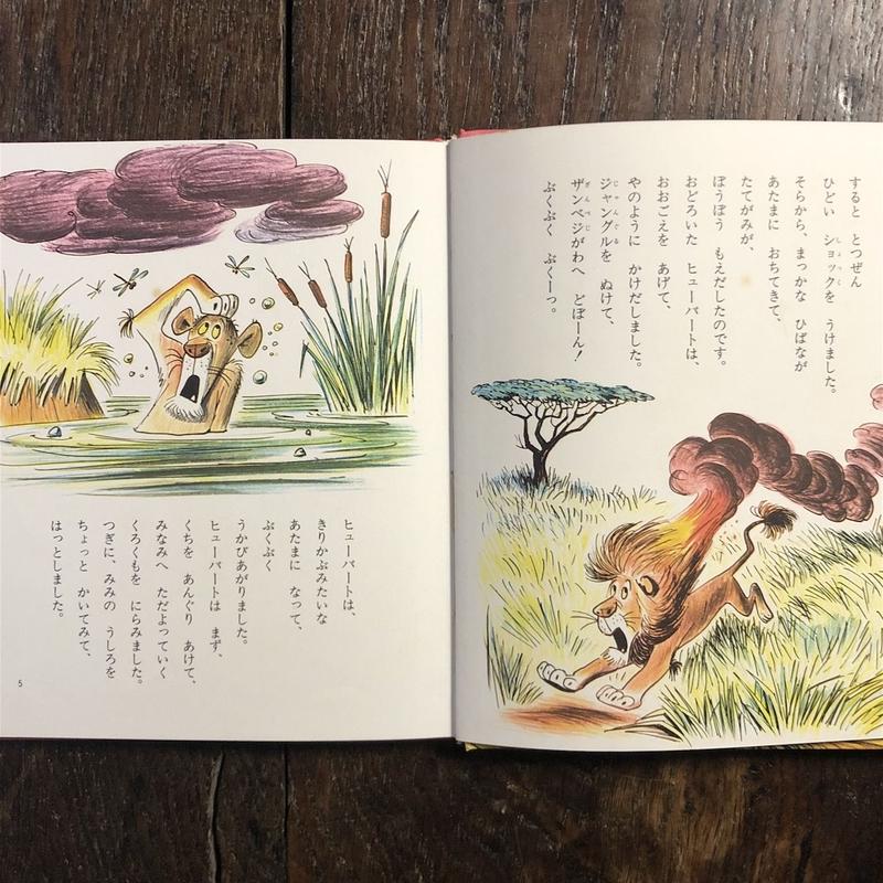 ライオンのしっぱい 世界のカラーどうわ 10 ビル ピート Frobergue On ライオンのしっぱい 世界のカラーどうわ 10 ビル ピート Frobergue On