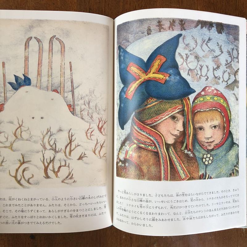 オーロラの国の子どもたち イングリ エドガー ドーレア Frobergue Onlin