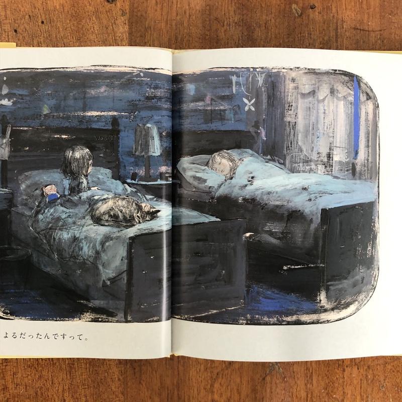 はんなちゃんがめをさましたら 酒井駒子 Frobergue Online Store