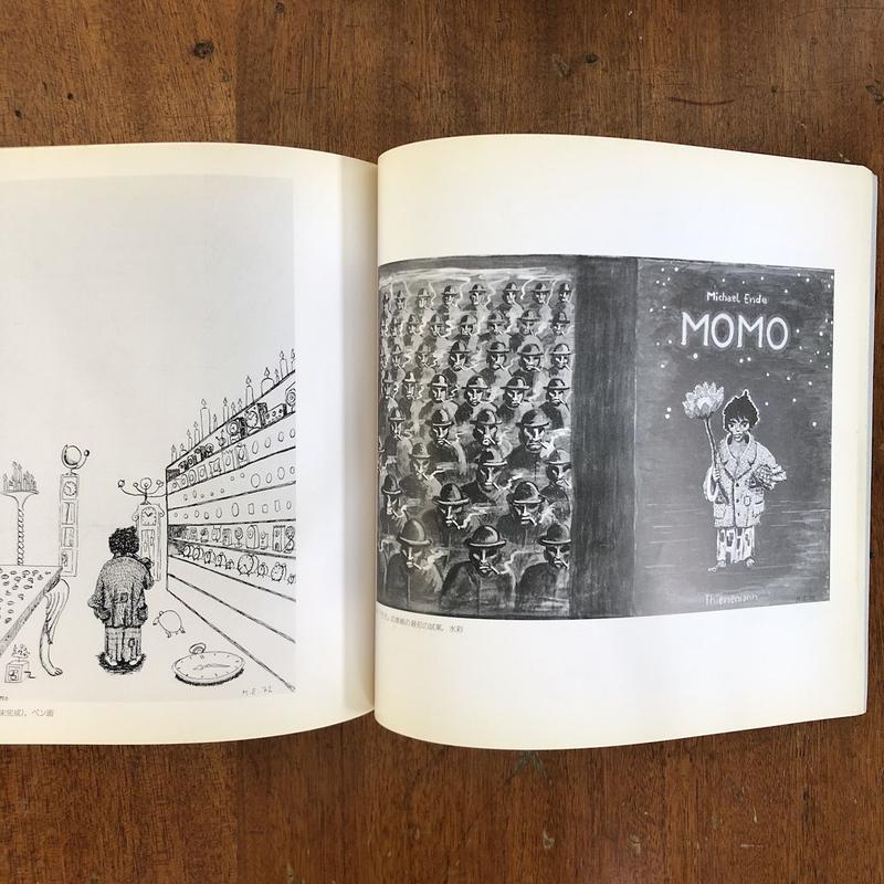 エトガー・エンデ　画集　初版　Edgar Ende エトガー・エンデ 画集 初版 Edgar Ende エドガー・エンデ画集