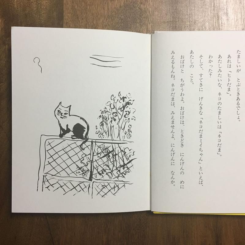 ネコだまミイちゃんはあたし 筒井敬介 作 長新太 絵 Frobergue Online