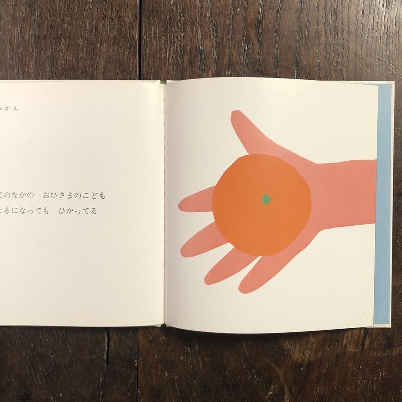 おしょうがつさん 谷川俊太郎 文 大橋歩 絵 Frobergue Online Store おしょうがつさん 谷川俊太郎 文 大橋歩 絵 Frobergue Online Store