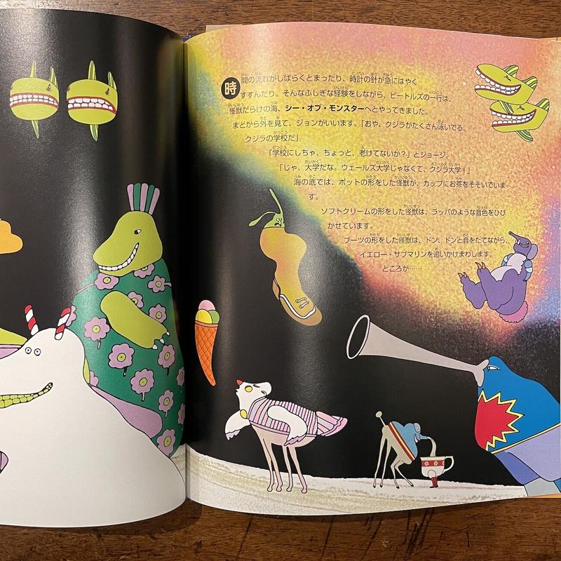 レア イギリスにて購入 ビートルズ イエローサブマリン 英語本 洋書 高品質 レア イギリスにて購入 ビートルズ イエローサブマリン 英語本 洋書 高品質