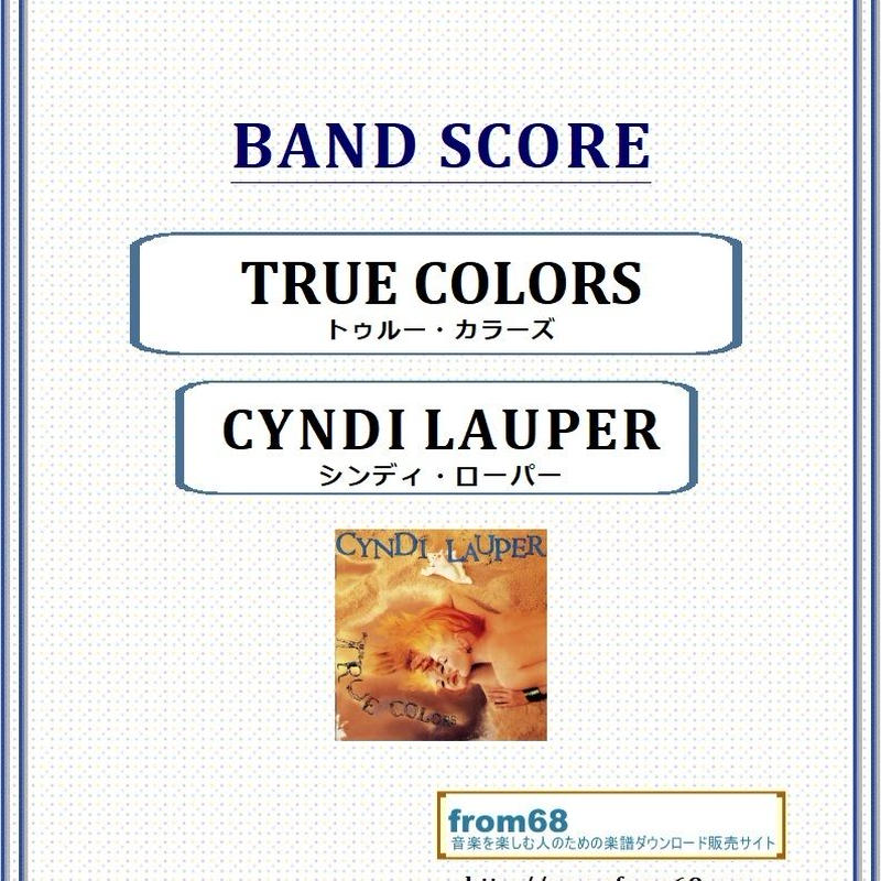 シンディ ローパー トゥルー カラーズ