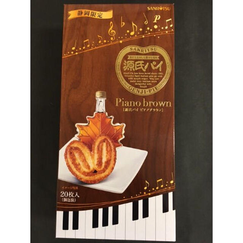 源氏パイ ピアノブラウン Fujikawa Nest