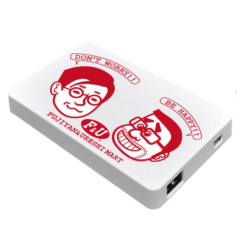 案ずるな モバイルバッテリー 藤うれマート