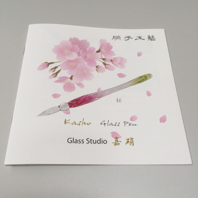 アートシリーズ 硝子ペン モネ 睡蓮 スタジオ嘉硝 福井県立美術館 Museum Shop