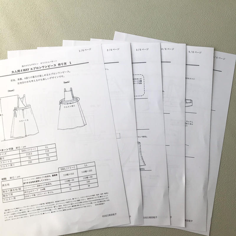作り方のみ 大人4wayエプロンワンピース 服のかたちデザイン 作り方のみ 大人4wayエプロンワンピース 服のかたちデザイン