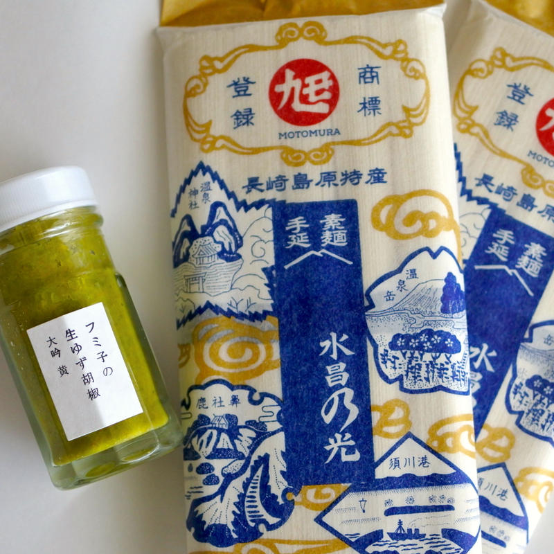 芳醇な黄ゆずの香りの 大吟 黄 島原そうめん 水晶の光 ２袋 10束 セット フミ子の生