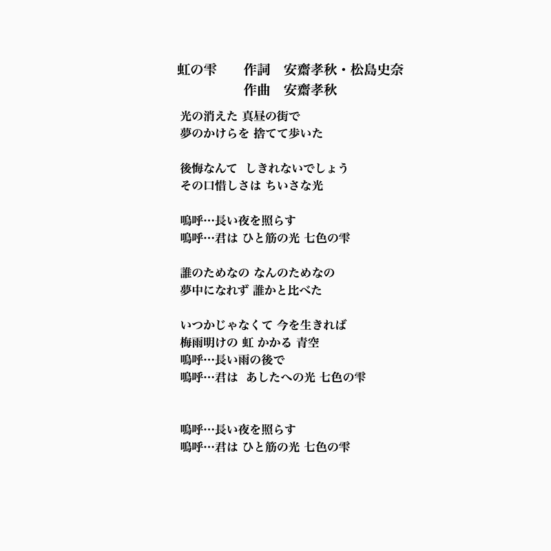 Dvd 松島史奈 虹の雫 松島史奈 Dvd 松島史奈 虹の雫 松島史奈