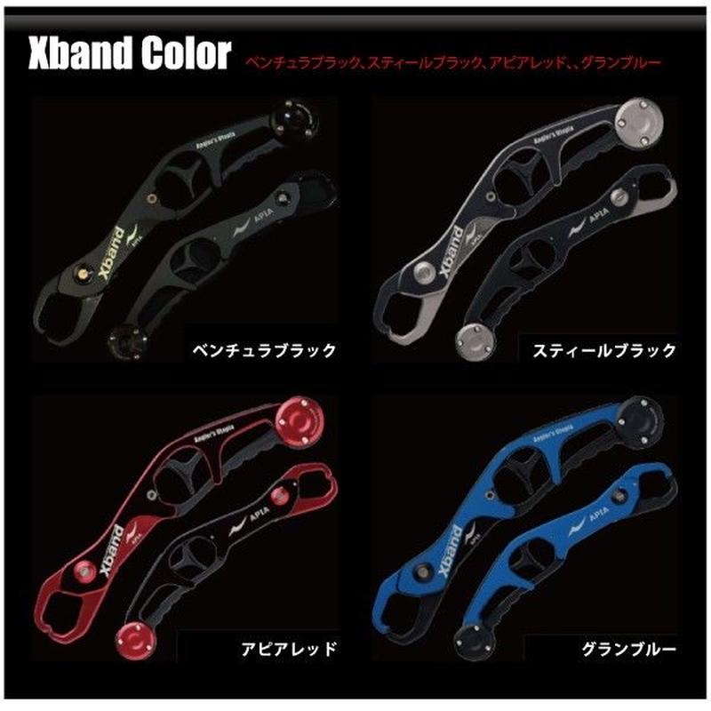 【新品】アピア XBand  エクスバンド　グランブルー 新品】アピア XBand エクスバンド グランブルー