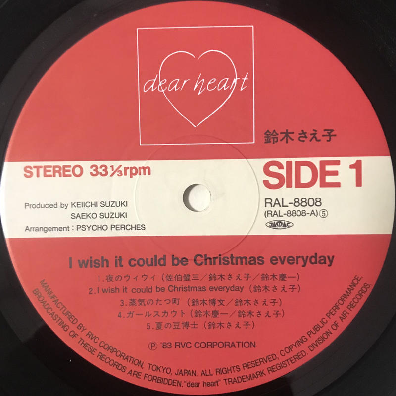 TWINKLE CHRISTMAS／EPO 激レア盤 非売品盤 レコード