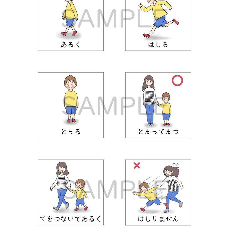 絵カード 動作 01 絵カードをダウンロードできるお店