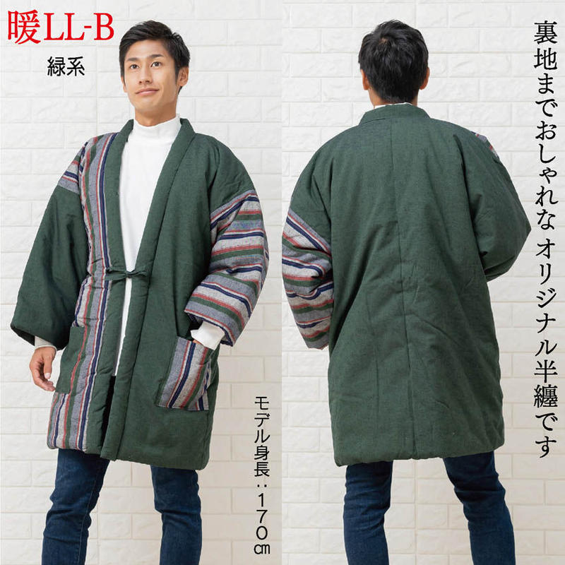 半纏 Ll メンズ はんてん おしゃれ 半天 大きいサイズ 男性用 日本製 大判 布和里