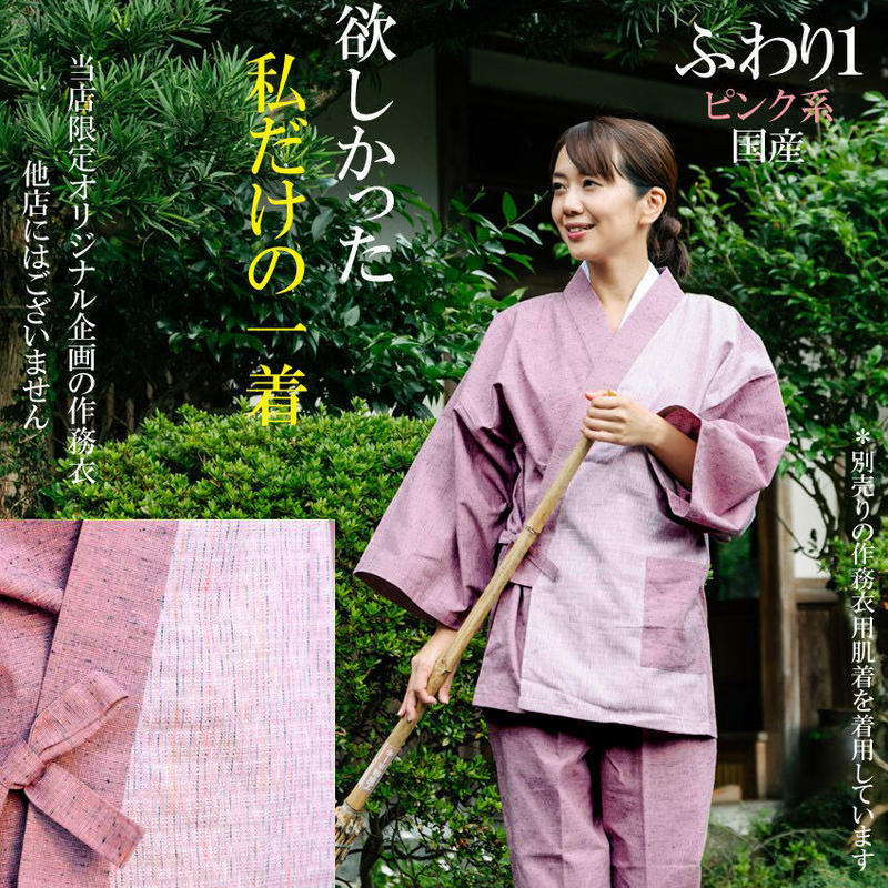 作務衣 レディース おしゃれな切り替え柄 当店限定オリジナル 女性用 さむえ 日本製 布和