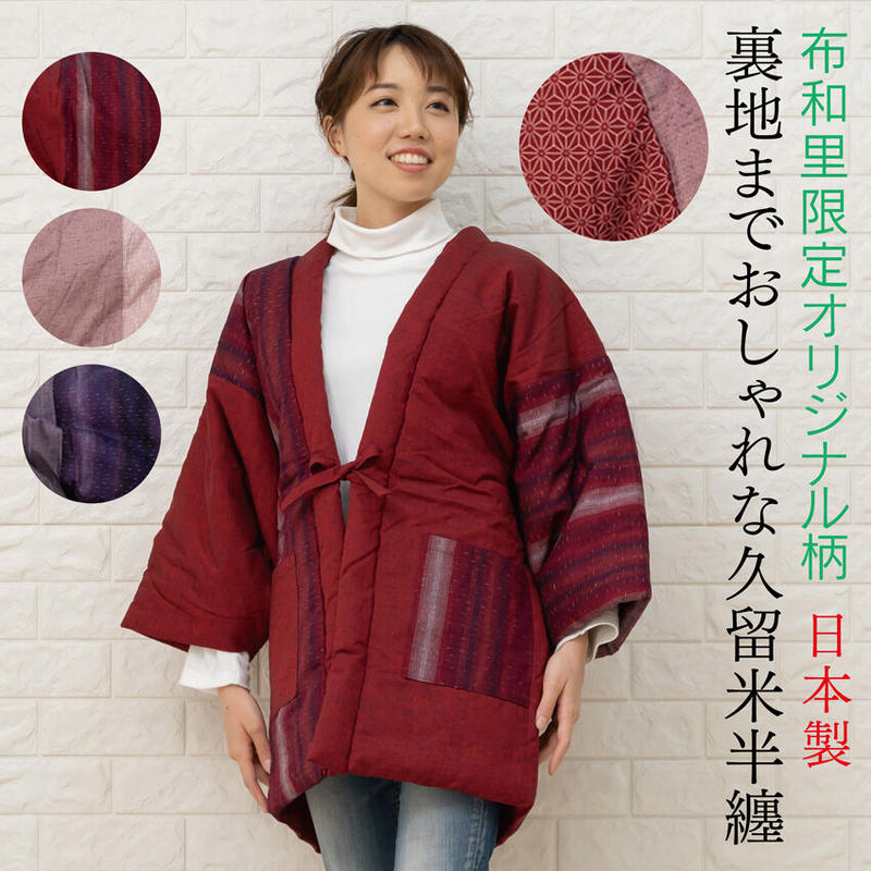 ファッションの 半纏 かわいい猫柄のレディース はんてん 久留米半天 日本製 布和里オリジナル 半纏