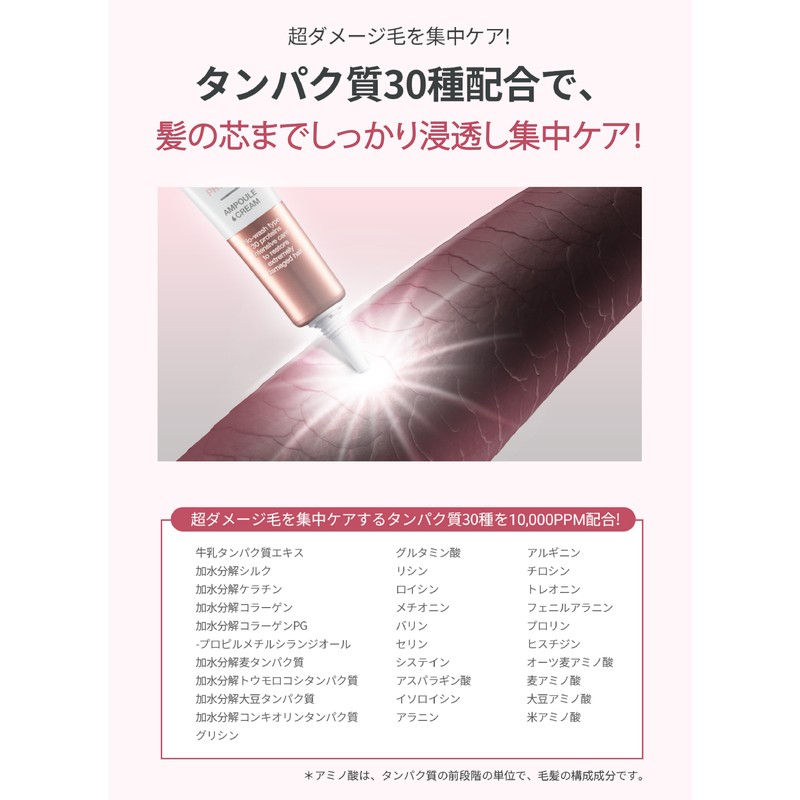 ディープナリッシング ヘアクリーム 15ml 4本 旧名 ﾊｲﾌﾟﾛﾃｲﾝ ｱﾝﾌﾟ