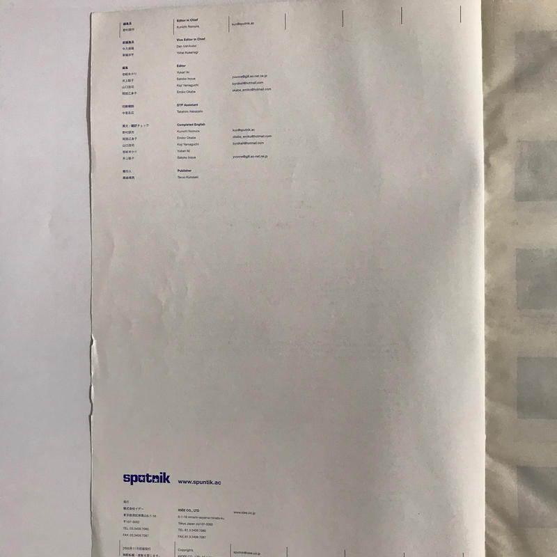 sputnik whole life catalogue/スプートニク編集部/イデー/2000 クーポンGET スプートニク Sputnik : Whole life catalogue アート/エンタメ