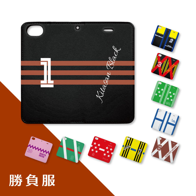 Iphoneケース 勝負服 手帳型 G1 House