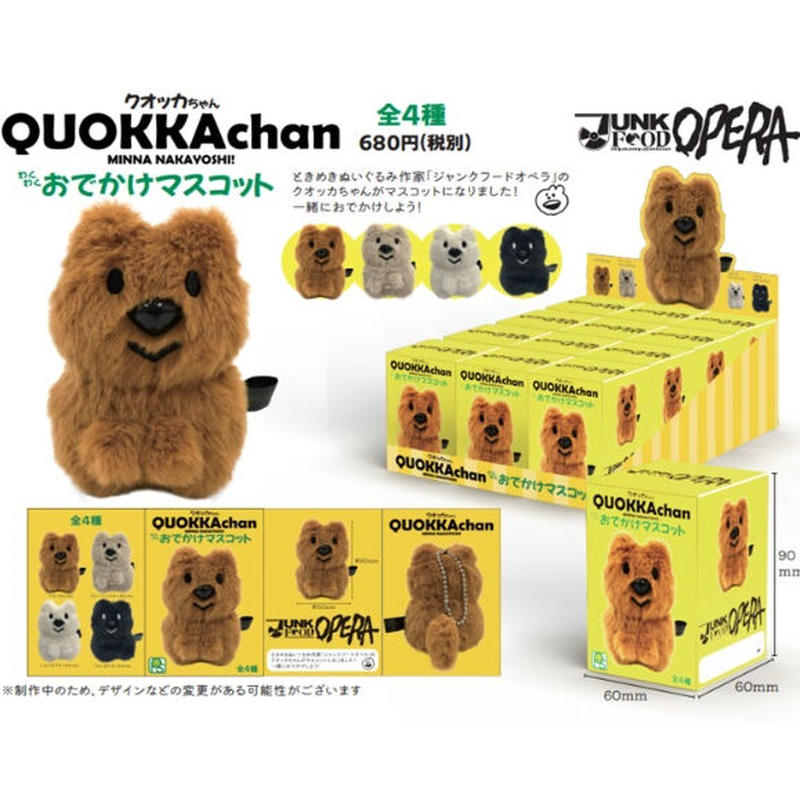 クオッカちゃんわくわくおでかけマスコット がちゃ処 Online