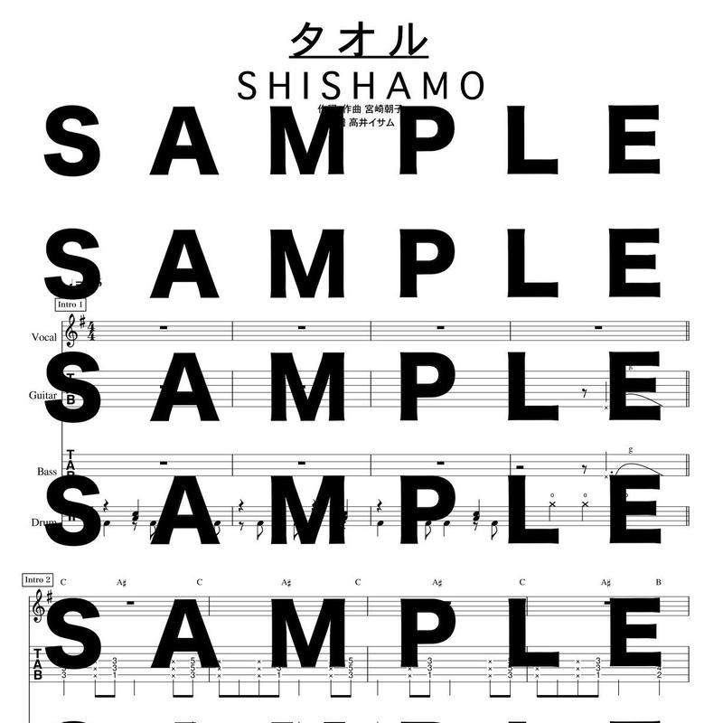 バンドスコア タオル Shishamo Gakufu屋さん バンドスコア タオル Shishamo Gakufu屋さん