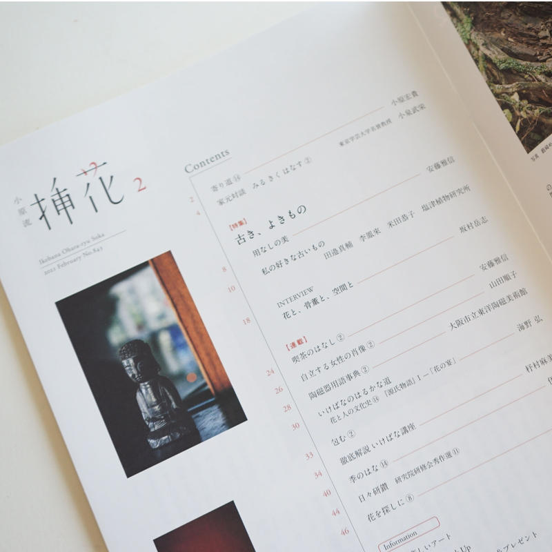 小原流 挿花 2 ギャルリ百草 Online Store