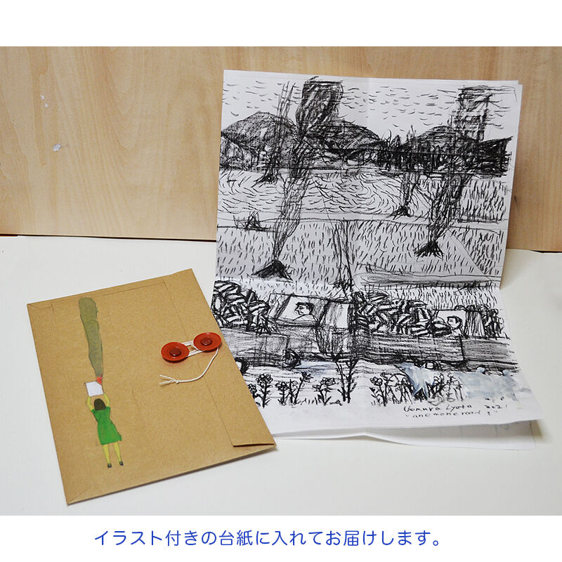 上村亮太 アネモネロード 1 折り目正しい絵画シリーズ Gallery Shimad