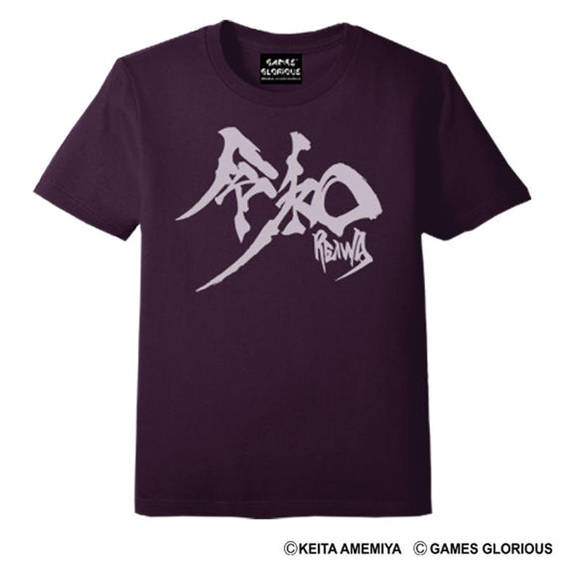 雨宮慶太氏 X 令和 Tシャツ Sumire 期間限定販売 Games G