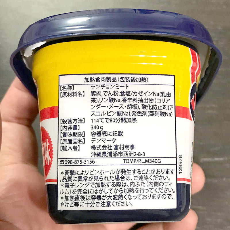 ポークランチョンミート エコパック うす塩味 チューリップ 340g がんばるやんばる物産展
