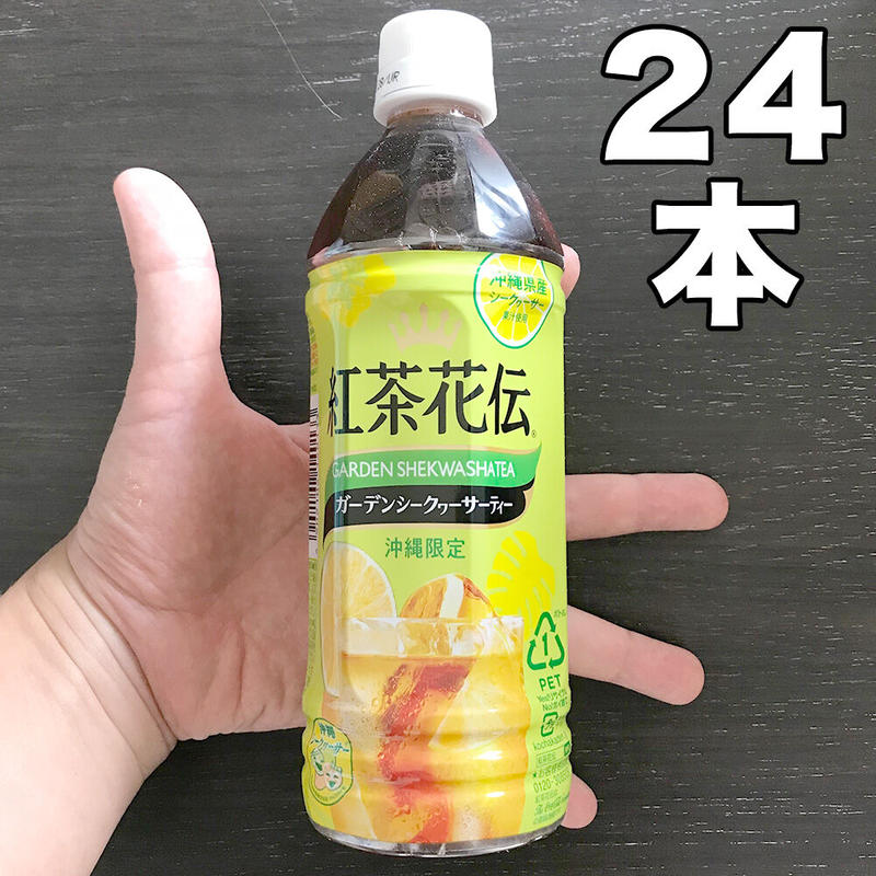 紅茶花伝 ガーデンシークヮーサーティー 500ml 24本 1ケース 沖縄コカコーラ 送料無