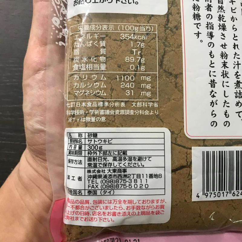粉糖 1kg 2個 送料無料 大東商事 がんばるやんばる物産展