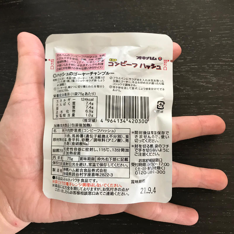 951円 非常に高い品質 オキハムのコンビーフハッシュパウチ 75g×12 951円 非常に高い品質 オキハムのコンビーフハッシュパウチ 75g×12