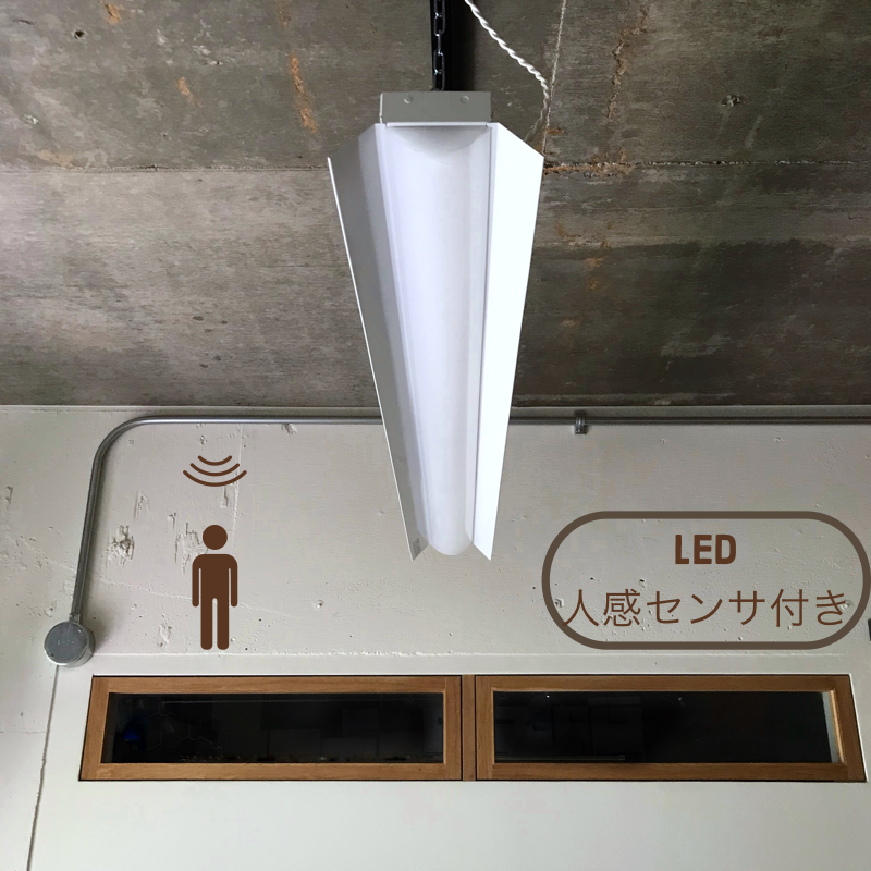 W Ls Cc 人感 熱 センサー調光 ダクトレール用 一体型ledライト 笠付き ホワ