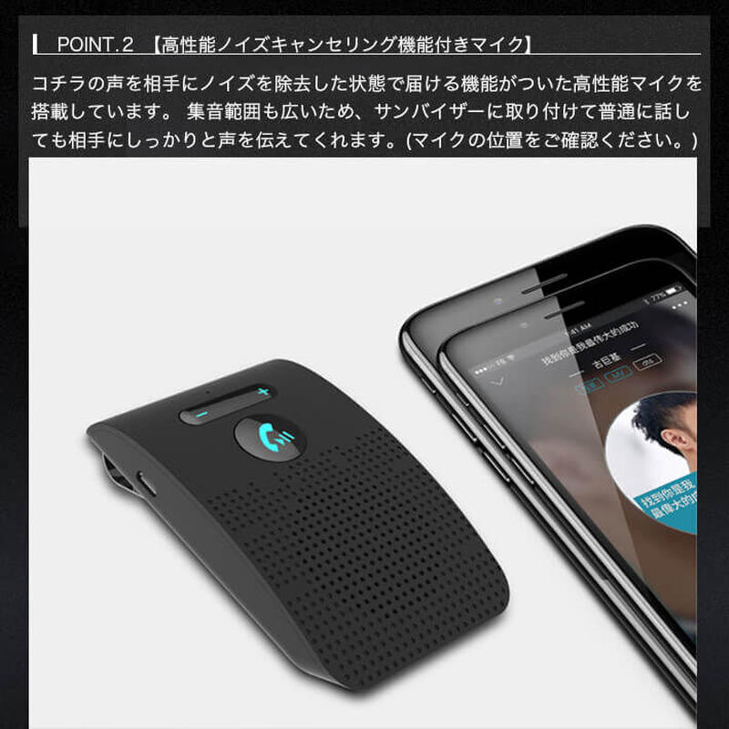 ハンズフリー スピーカーフォン ワイヤレス 車 車載 Bluetooth5 0 通話 電話 振