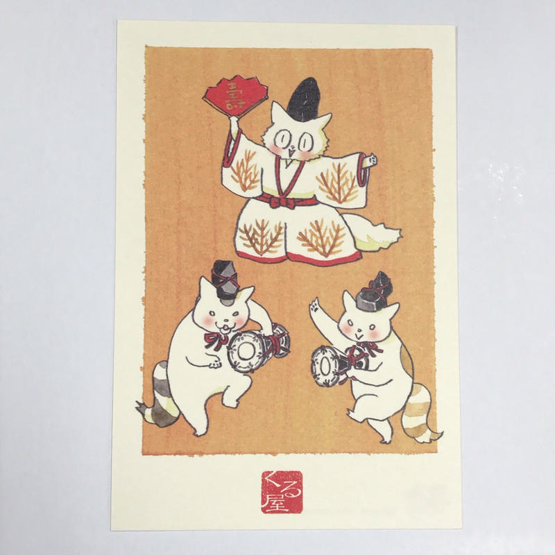 早乙女くんとqちゃん ポストカードセット Gotcha