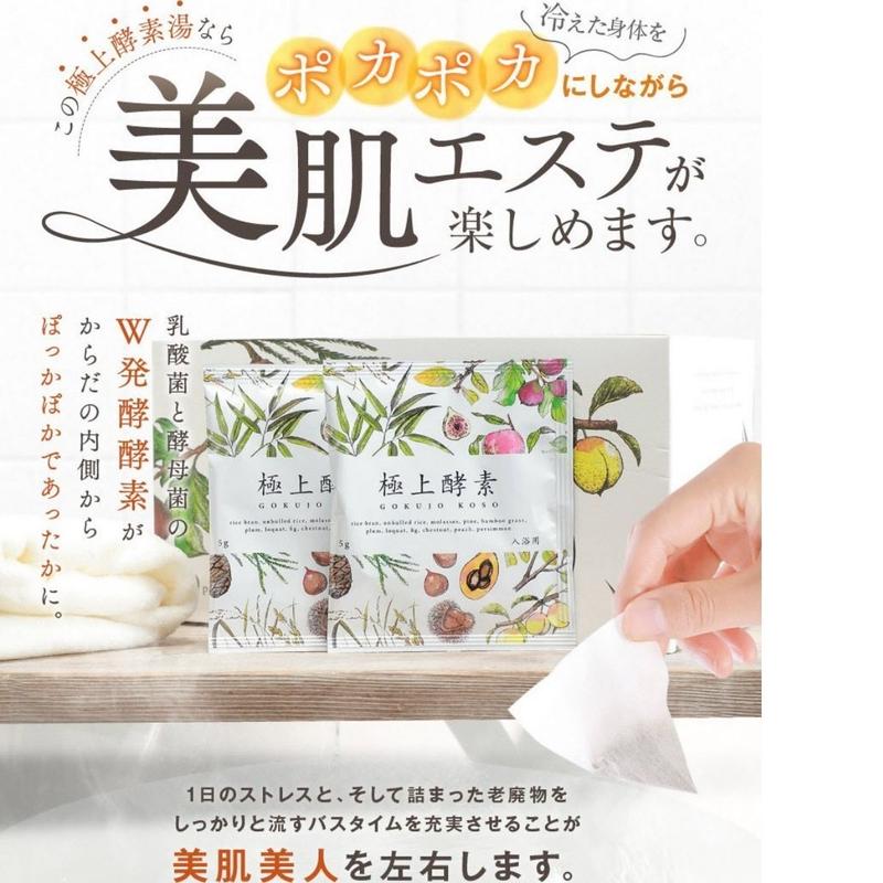 自宅で極上酵素風呂30日分 Zen Sui善水株式会社