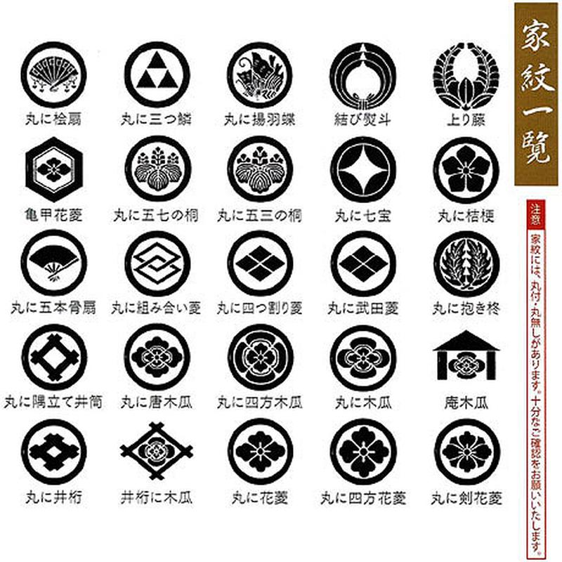 77 Off 長崎 白張り 提灯 家紋入り 手描き家紋 油引き Materialworldblog Com