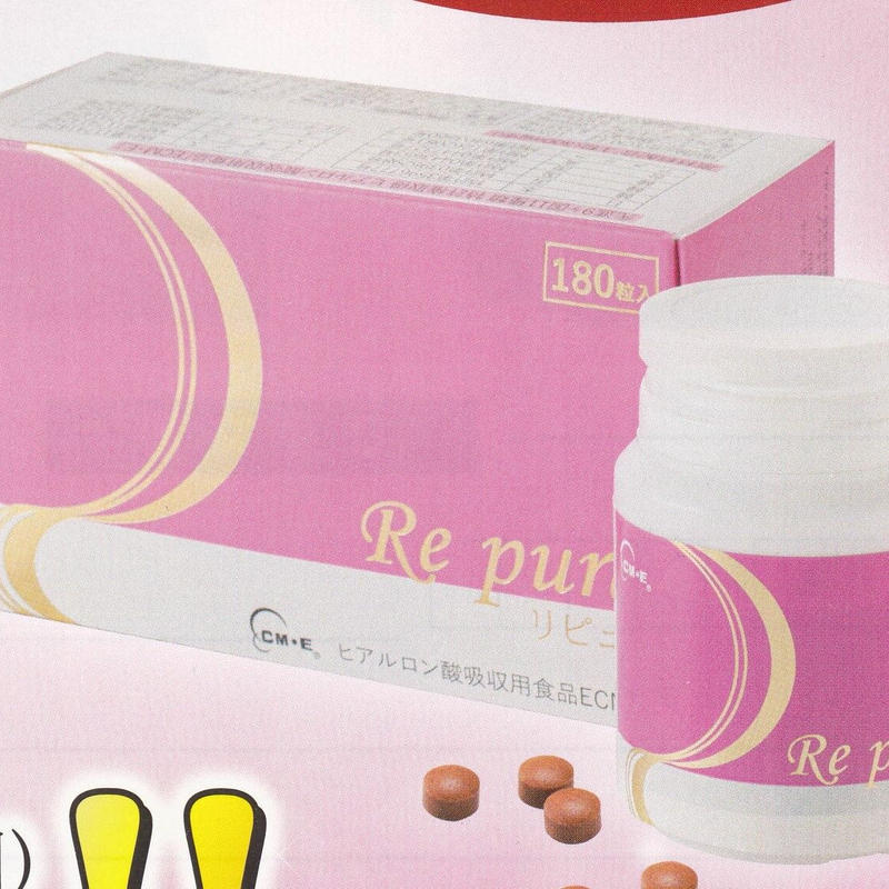 飲むエステ Re Pure 江戸心 Net
