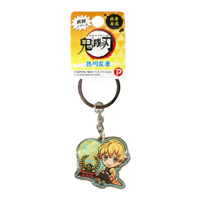 鬼滅の刃 メタル キーホルダー 武将 限定 徳川家康 公式 鬼滅 我妻善逸 Giggs11
