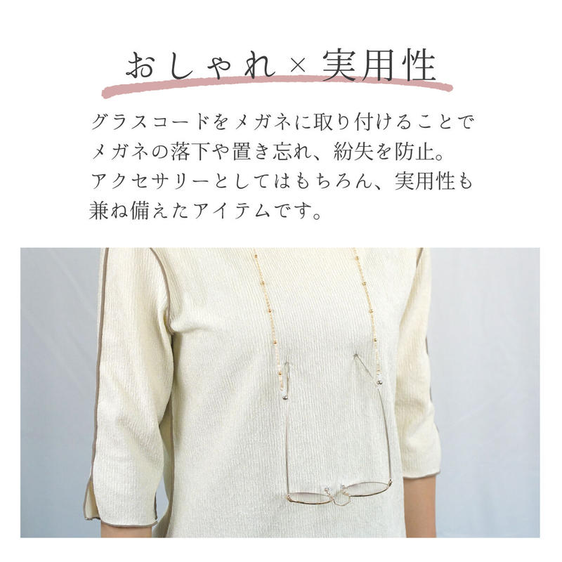 グラスコード 8041 全2カラー グラスコードのみのご購入で送料無料 メガネコード お