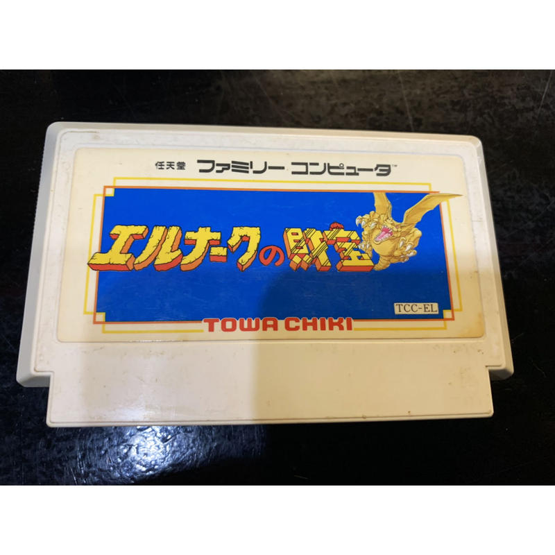 ファミコン エルナークの財宝 中古ゲームソフト Qtggamestore