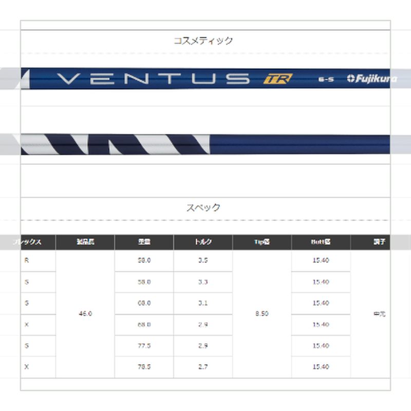 32%割引グリーン系【お取り寄せ】 VEVTUS TR 6-S コブラスリーブ付き 同時購入特典付き コブラスリーブ付き ハドラス 6-S TR VEVTUS クラブ